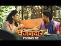Vazandar Official Promo 02 | Sai Tamhankar | Priya Bapat | Landmarc Films