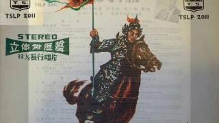 1971年 广东音乐 胜利归来 The Joyful Music 专辑 12 首 1971年 广东音乐 胜利归来 The Joyful Music 专辑 12 首