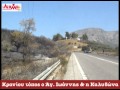 AIXMHTV - Κρανίου τόπος Αγ. Ιωάννης & Καλυδώνα AIXMHTV - Κρανίου τόπος Αγ. Ιωάννης & Καλυδώνα