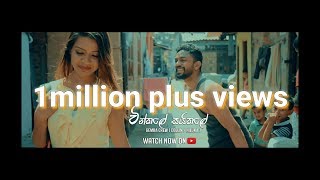 Winkale Cykale (වින්කලේ සයිකලේ) - Gemba Crew ( Collin, Niluka ) Winkale Cykale (වින්කලේ සයිකලේ) - Gemba Crew ( Collin, Niluka )