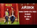 Baaraat Company - Full Movie Audio Jukebox | Ranveer Kumar & Sandeepa Dhar