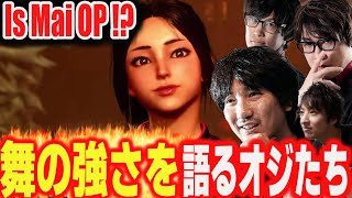 Daigo And Friends Discuss Whether Mai Is Good Enough To Be Top-Tierdaigo Umeharaclipsf6