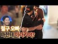 오랜만에 만난 철구 오빠랑 포옹하고 꺼져 소리 듣기 - 이설