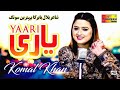 Yaari Ta Sohnra Pehle | Komal Khan | ( Official Video 2020 ) | Shaheen Studio
