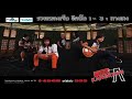 เพลงวง