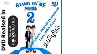 Stand By Me Doraemon Dvd Realsed And How To Download In Tamil