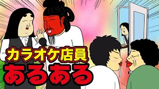 カラオケをラ○ホ代わりにする人の多さ【漫画動画】