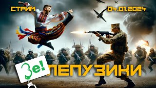 Боевой Гопак Против Путина - Зелепузики (Одессит Из Шеньчженя)