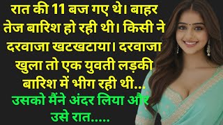 Heart Touching Story L Love Story L Motivational Story L Family Story   Hindi Story 148
