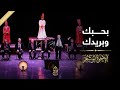 بحبك وبريدك واتمنى ابوس يدك - الإخوة أبوشعر l we love you and want you- Abu Shaar Bro