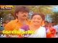 Adi Maana Madhuraiyile HD - Koyil Kaalai | Vijayakanth | Kanaka | Tamil Super Hit Folk Songs