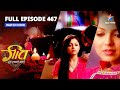 FULL EPISODE-467 |   Maan-Geet Ke Romantic Pal  | Geet Hui Sabse Parayi | गीत हुई सबसे पराई