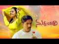 Nuvve Kavali Full Hd Telugu Movie | Tarun Kumar |  Richa Pallod | sunil | Nuvve Kavali