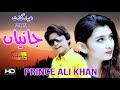 Janya | Prince Ali Khan | ( Official Video ) | Shaheen Studio
