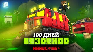 100 Дней  На Вездеходе В Мертвом Болоте!