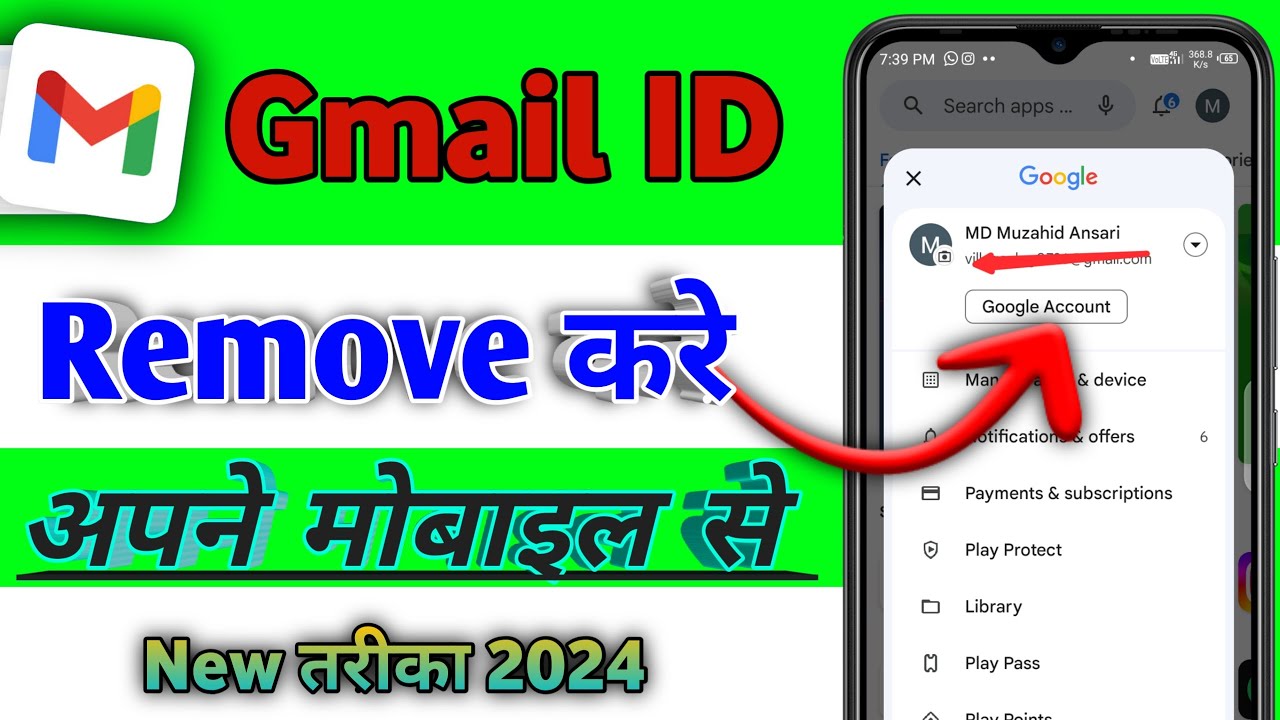 How to Remove Gmail Account 2024 | Email ID to How to Remove Gmail Account 2024 | Email ID to