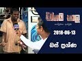 Hathai Kaala 13/06/2018