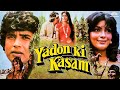 Yaadon Ki Kasam Full Movie HD | Mithun Chakraborty, Zeenat Aman | बॉलीवुड सुपरहिट एक्शन मूवी