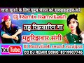 Patel sound patara pali GJ DJ Remix song 2020 ☑️ dj Ramvilash sound Surajpur
