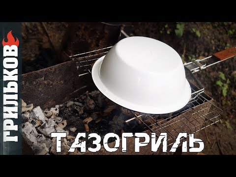 Сочный стейк в тазогриле Сочный стейк в тазогриле
