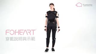 【YAMEME】FOHEART-穿戴說明與示範 - Mocap