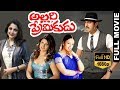 Allari Premikudu Telugu Full Movie | Jagapathi Babu | Soundarya | Rambha | TVNXT Telugu