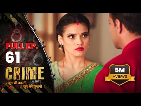 Crime Alert | नई कहानी | BIWI KA GHULAM PEHALWAN | Full Episode 61 | Dangal 2