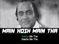Main Hosh Me Tha | Karaoke With Lyrics