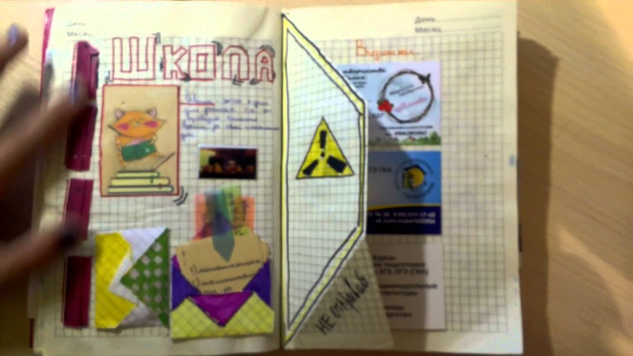 Идеи для лд на 1 страницу Идеи для лд на 1 страницу