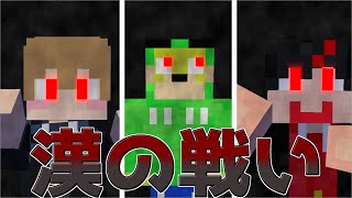 からぴち漢の中の漢を決める戦い