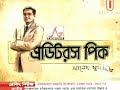 Editor Pik Bangla News (04 January 2015 at 05pm)