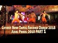 Latest New Tamil Record Dance 2018 Adal Padal 2018 PART 1