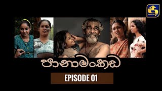 Panamankada Episode 01