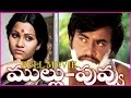 Mullu Puvvu  - Telugu Full Length Movie - Rajinikanth ,Fatafat Jayalaxmi