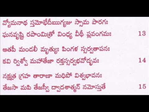 aditya hrudayam.wmv