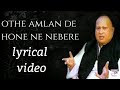 othe amla de hone ne navede :- nusrat fateh ali khan |Lyrical video|