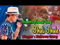 Jhuli jhule | Assamese Jhumur Song | Zubeen Garg Adivasi Song |@SpicyAssamMultimediaPvt.Ltd.