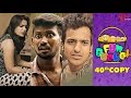 Fun Bucket | 46th Copy | Funny Videos | by Harsha Annavarapu ...