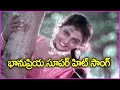 భానుప్రియ సూపర్ హిట్ సాంగ్ - Bhanupriya Superhit Video Song | Shh Gupchup Movie Video Songs