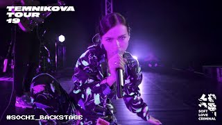 Елена Темникова – Сочи – Temnikova Tour '19 (Backstage)