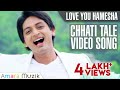 Chhati Tale | Love You Hamesha | Full Video Song | Arindam | Humane Sagar | Ira Mohanty | Prem Anand