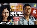 Maa Bhai Bon Aachho | Hirak Jayanti | Bengali Movie Song | Bhupinder Singh