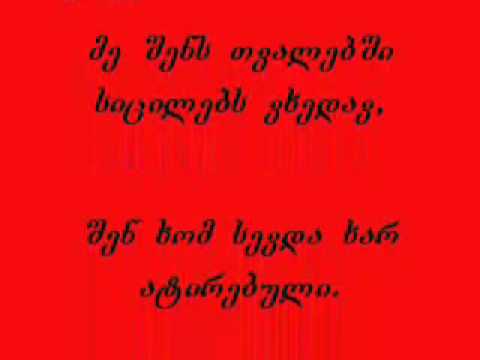 Leqsebi Siyvarulze