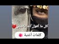 Mohamed Rifi هيجنني (speed up) with lyrics 🎧🤩