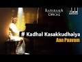 Kadhal Kasakkudhaiya | Aan Paavam | Ilaiyaraaja | Vaali