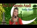 "Yun Di Hamein Azadi" | Fariha Pervez | Patriotic Song | National Song