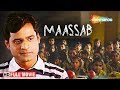 Maassab Full HD Movie | Sheetal Singh | Shiva Suryavanshi | Chandrabhushan Singh | Aditya Om