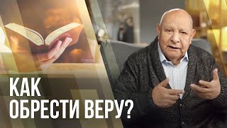 Как Обрести Веру? | Алехандро Буйон | Иисус - Единственная Надежда