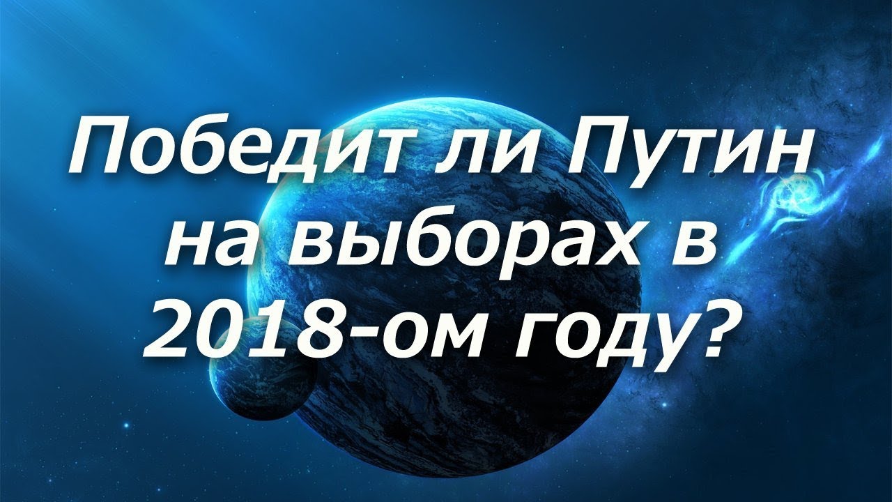 Прогноз на 2018 ченнелинг Прогноз на 2018 ченнелинг