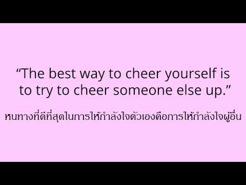 คำคมภาษาอังกฤษ English Idioms 4